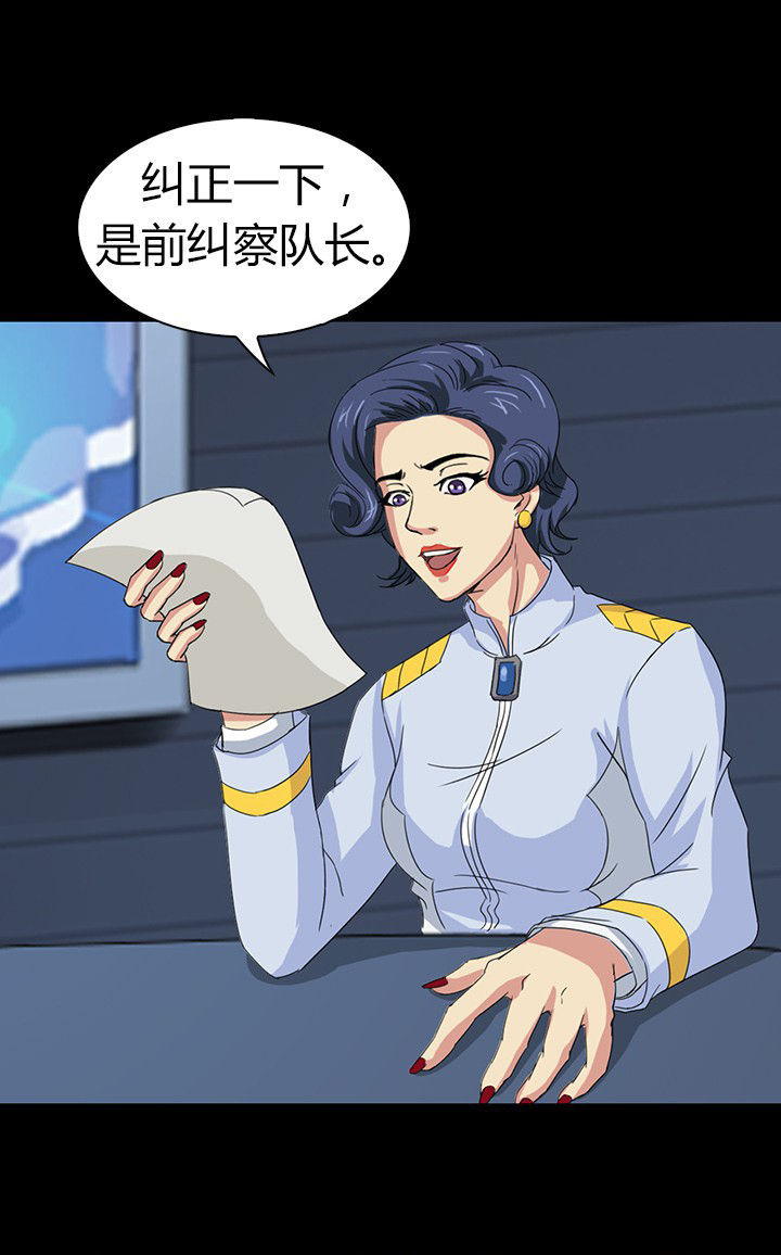 《净化者》第55章 第15页