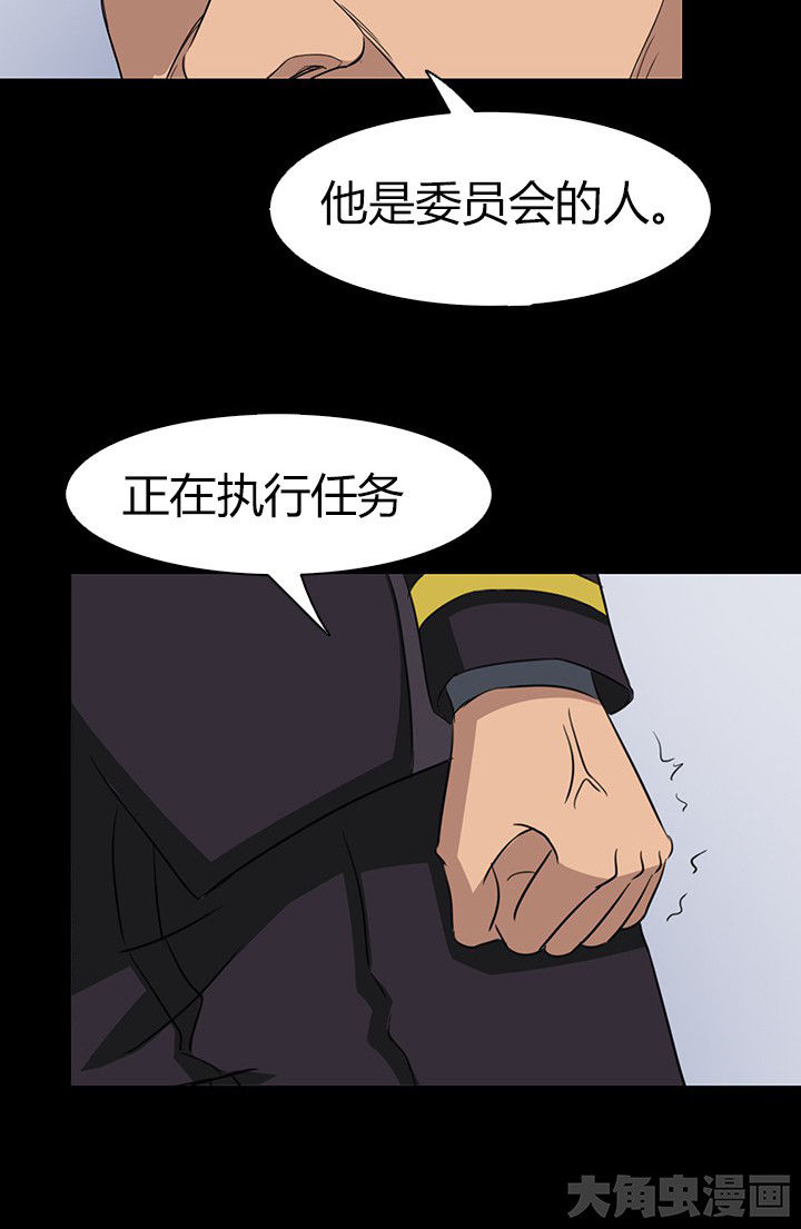 《净化者》第55章 第18页