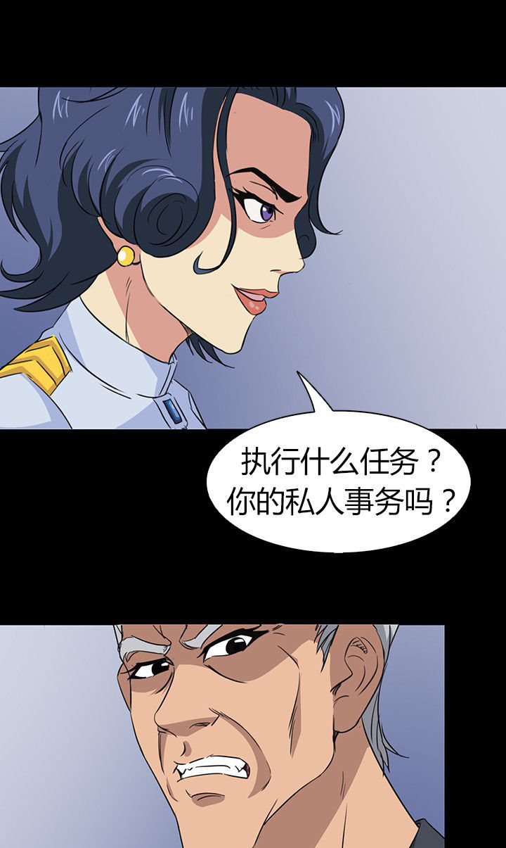 《净化者》第55章 第19页