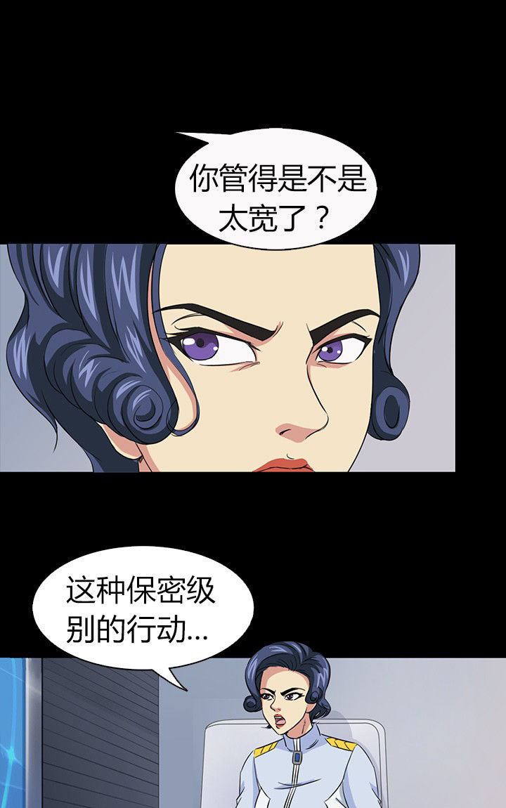 《净化者》第55章 第24页