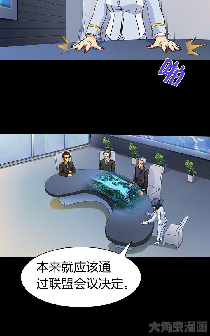 《净化者》第55章 第25页