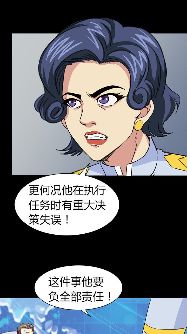 《净化者》第55章 第26页
