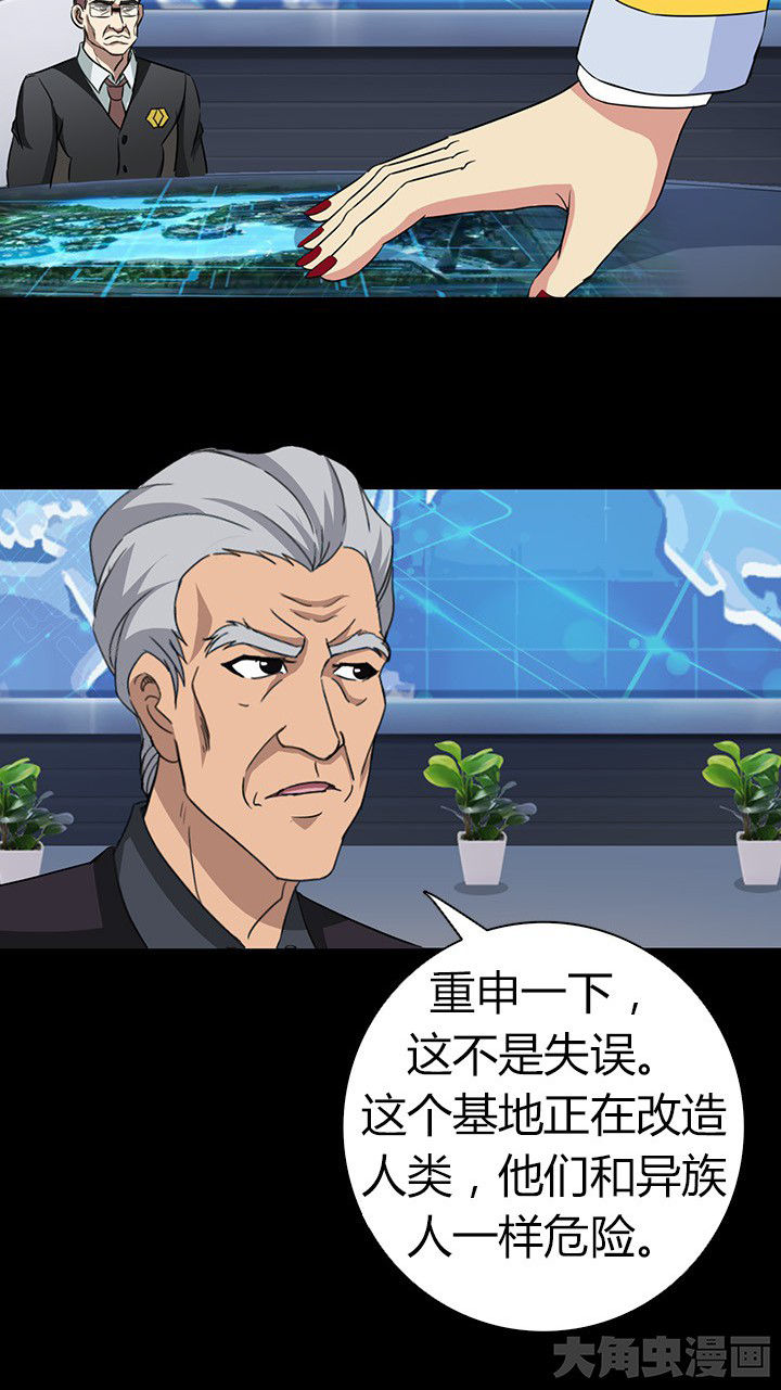 《净化者》第55章 第27页