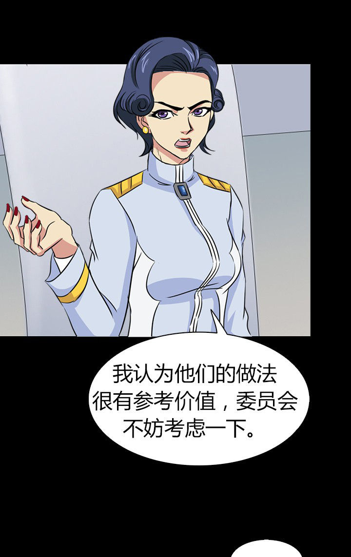 《净化者》第55章 第28页