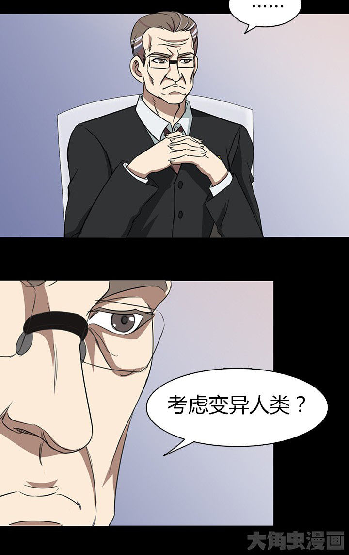 《净化者》第55章 第29页