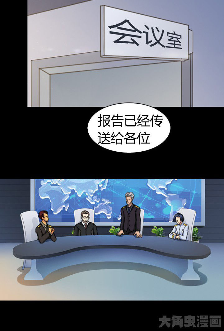 《净化者》第55章 第2页