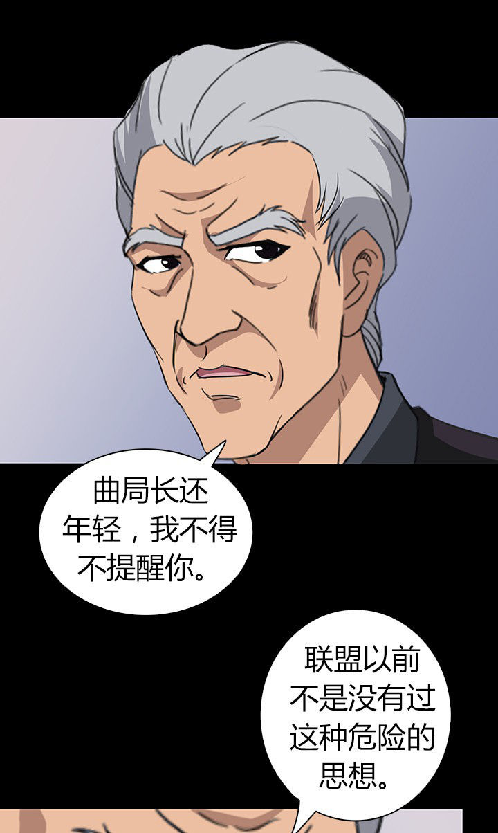 《净化者》第55章 第30页