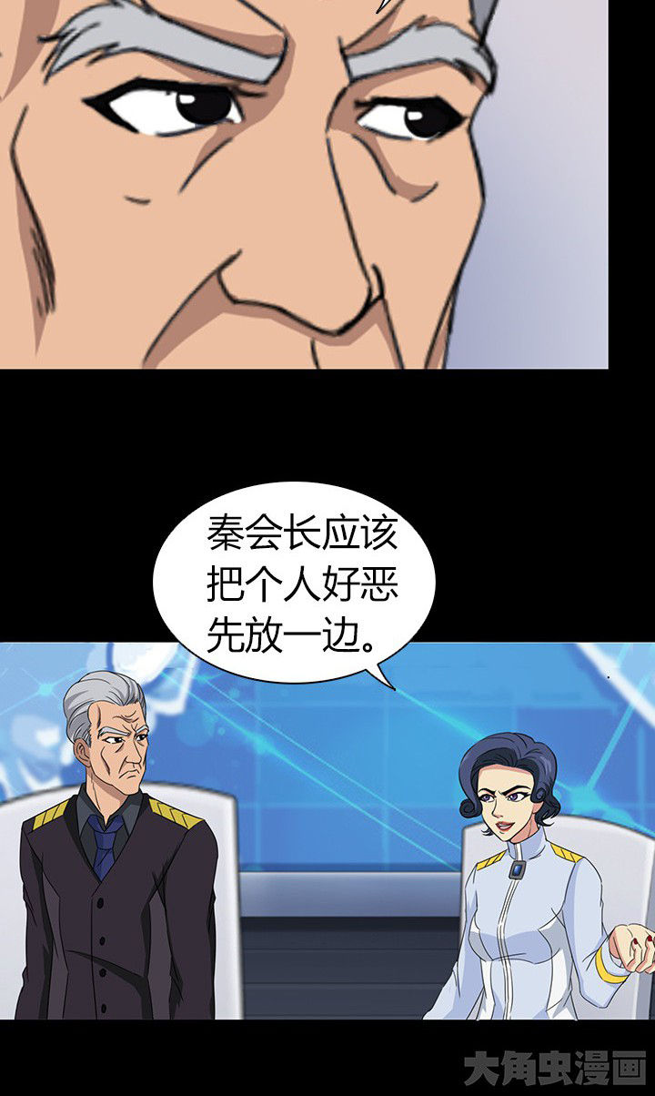 《净化者》第55章 第31页