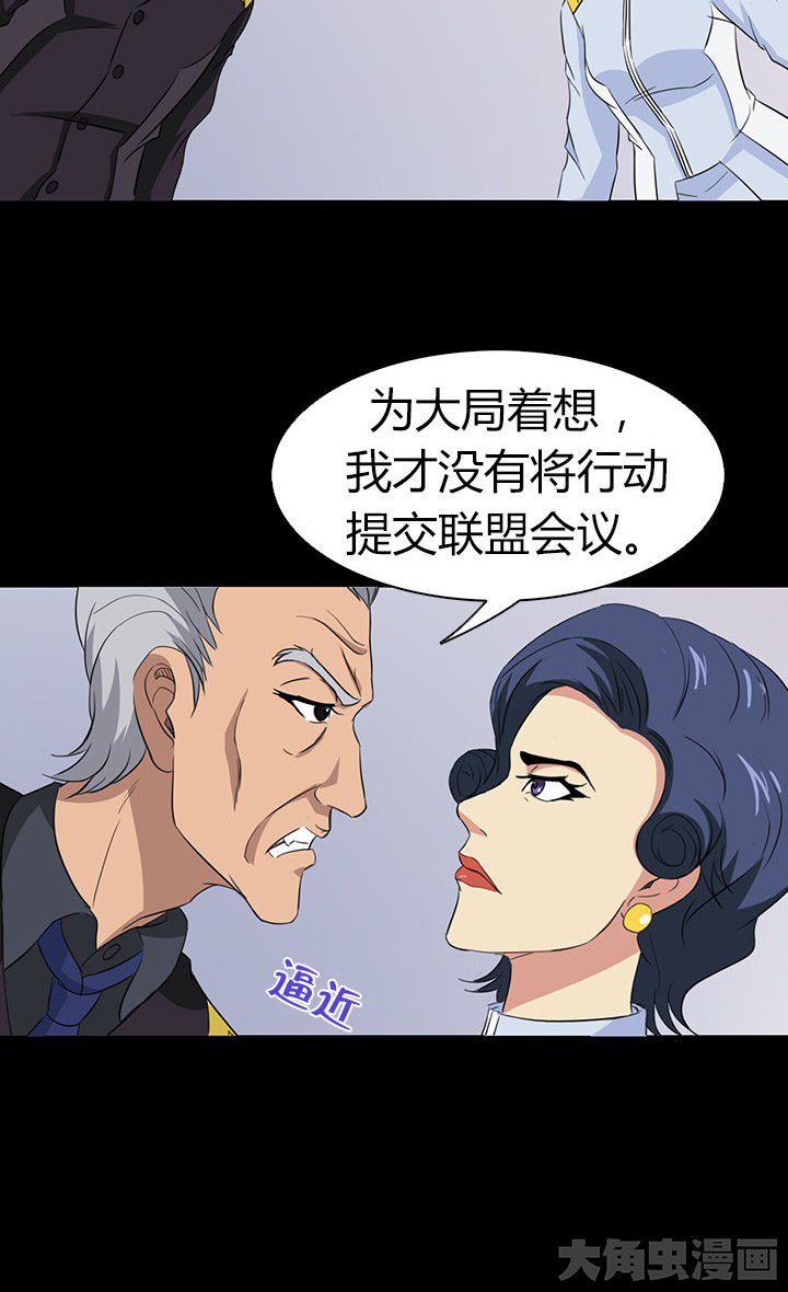 《净化者》第55章 第33页