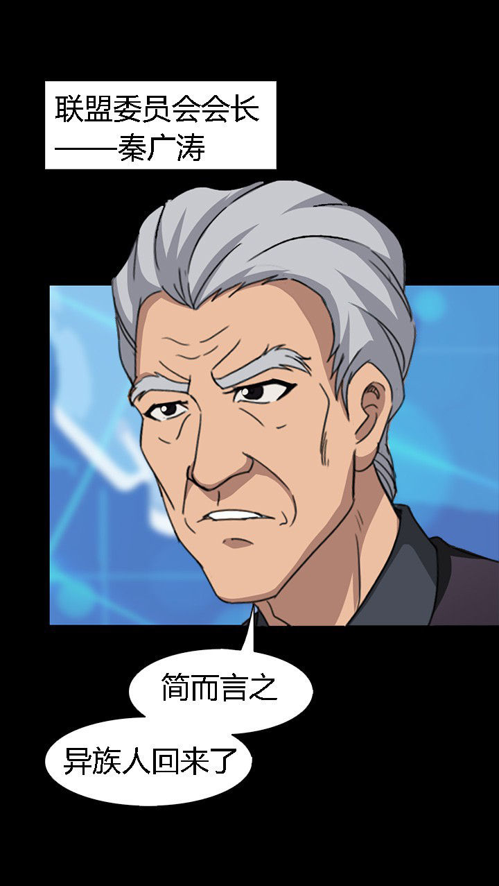 《净化者》第55章 第3页