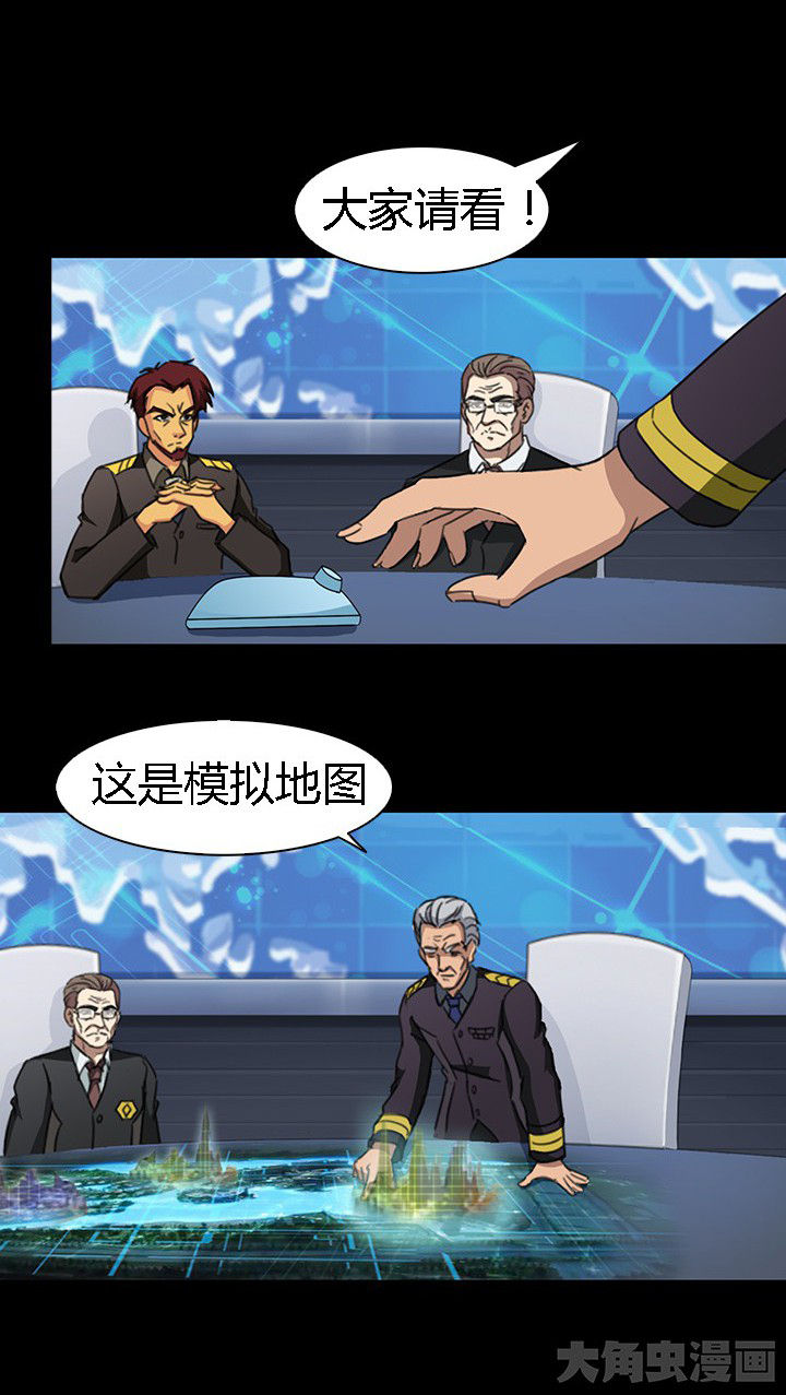 《净化者》第55章 第4页