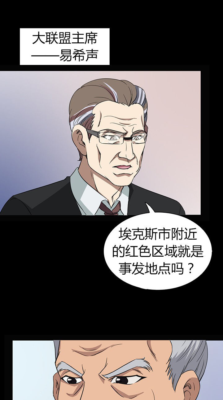 《净化者》第55章 第5页