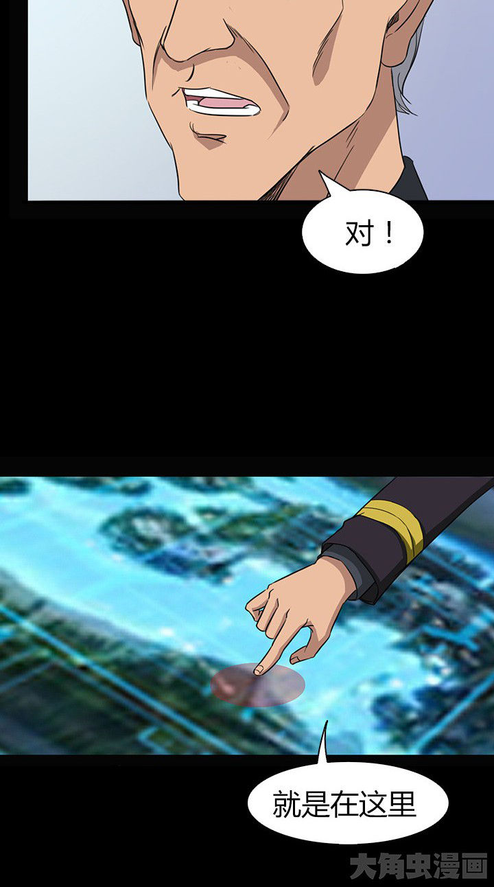 《净化者》第55章 第6页