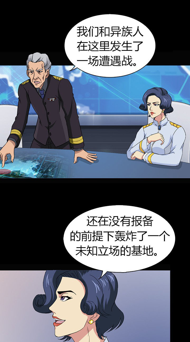 《净化者》第55章 第7页