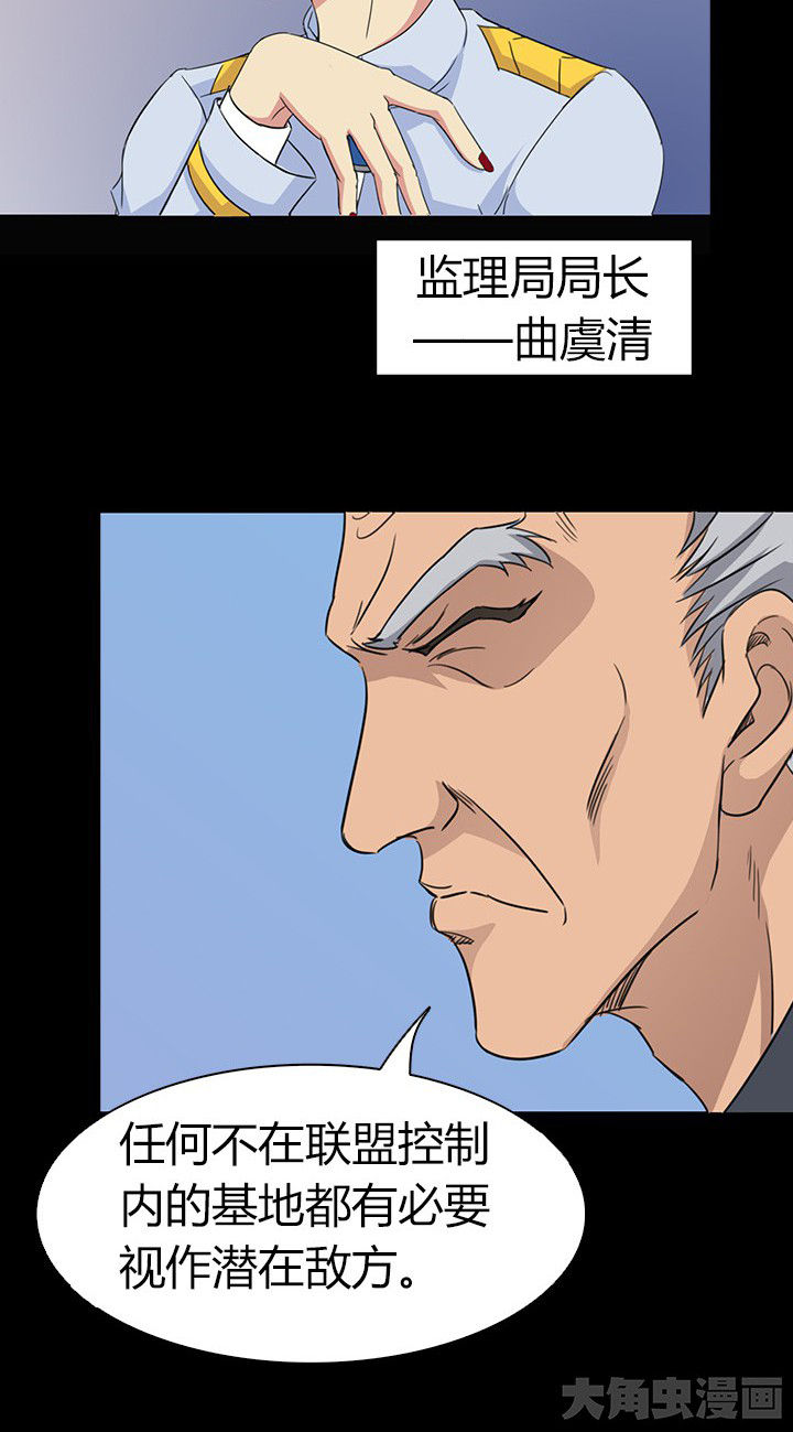 《净化者》第55章 第8页