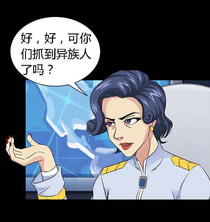 《净化者》第55章 第9页