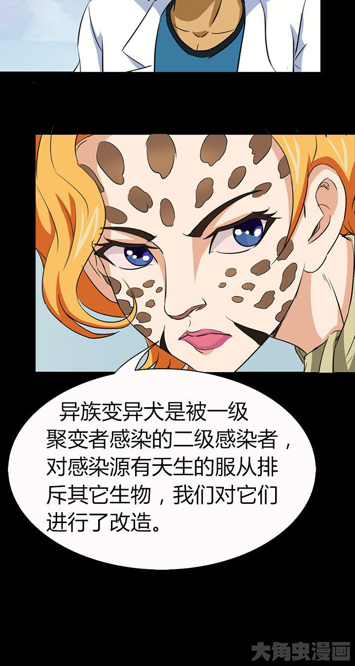 《净化者》第54章 第10页