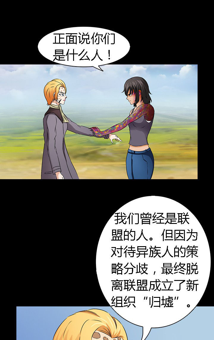 《净化者》第54章 第13页