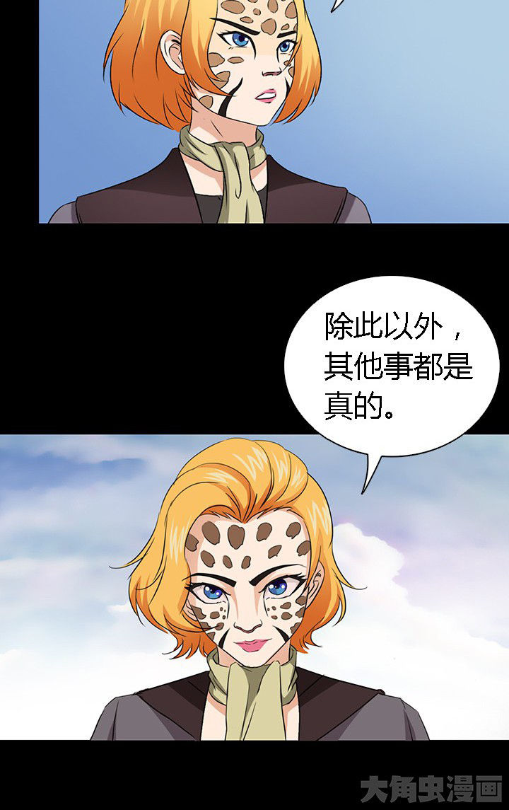 《净化者》第54章 第14页