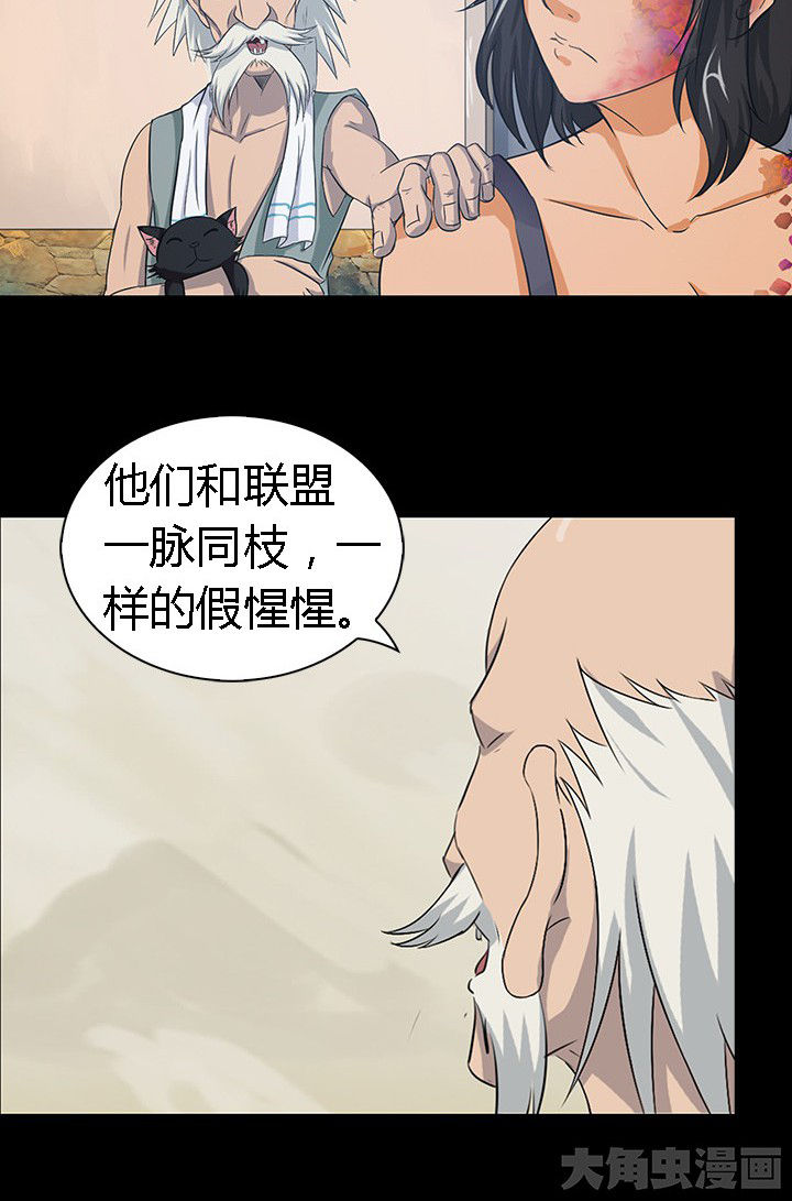 《净化者》第54章 第18页