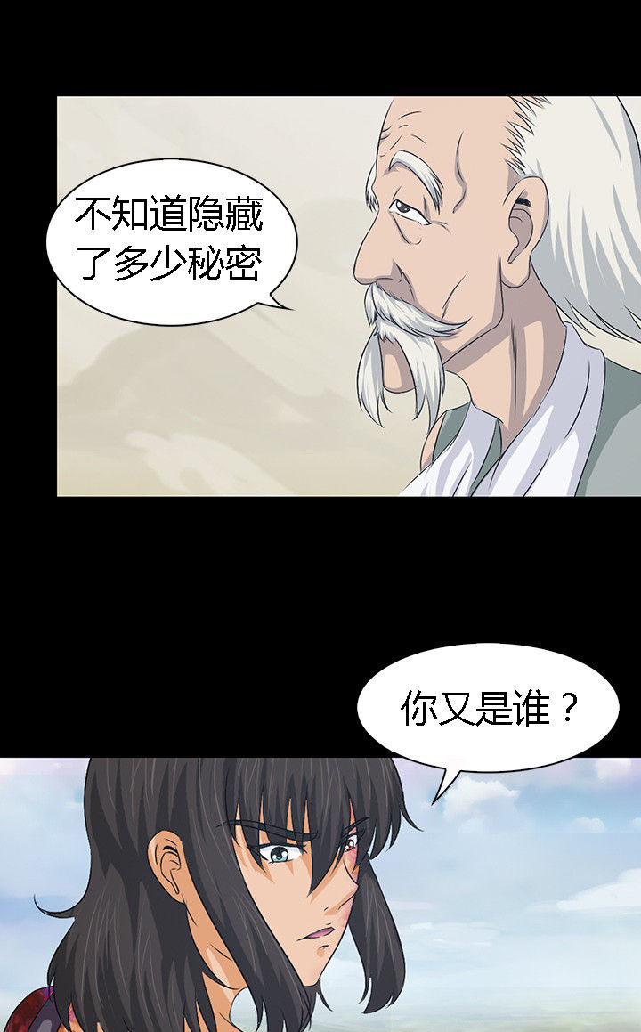 《净化者》第54章 第19页