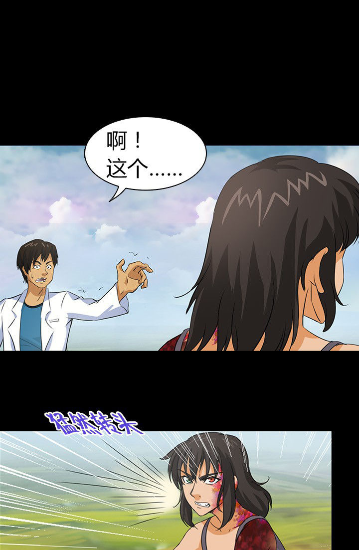 《净化者》第54章 第1页
