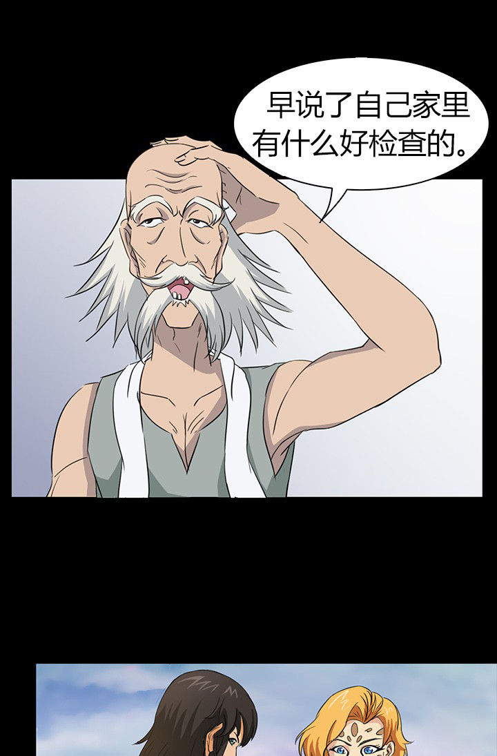 《净化者》第54章 第25页