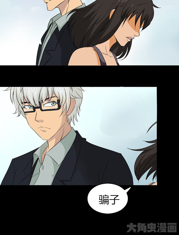 《净化者》第54章 第28页