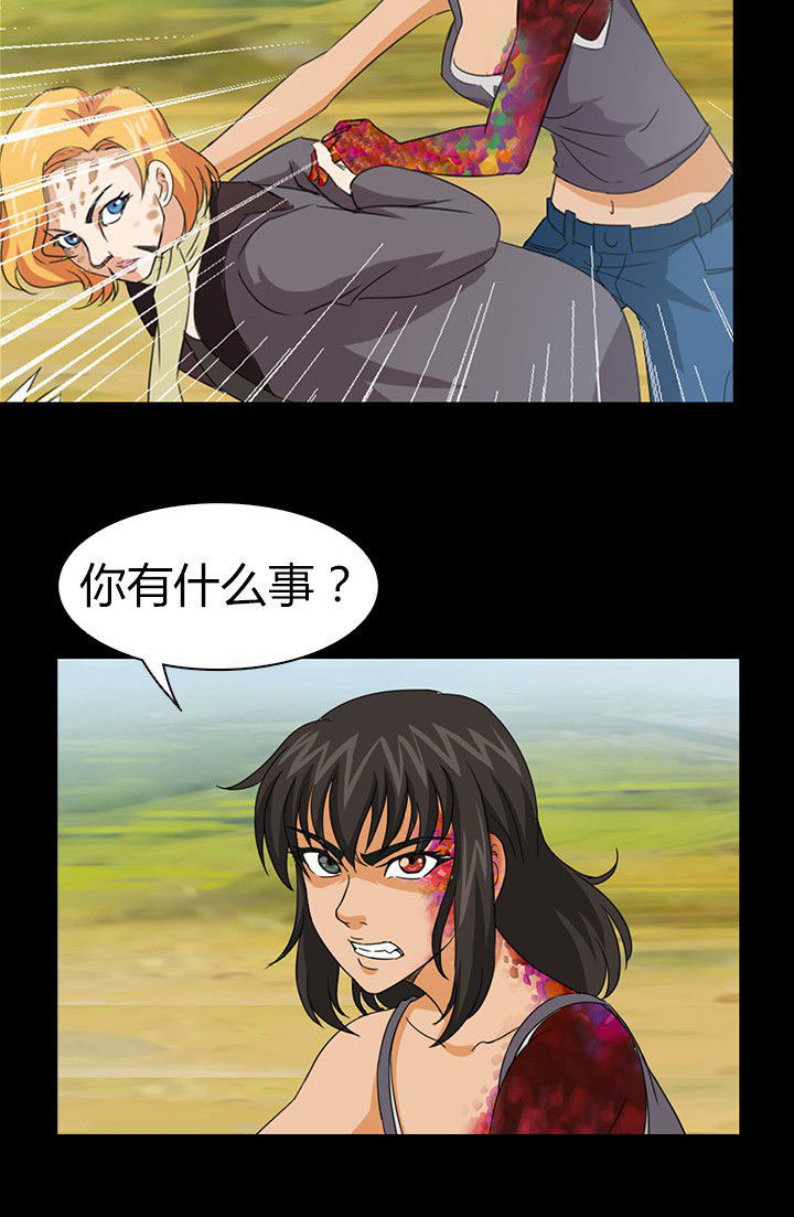 《净化者》第54章 第2页