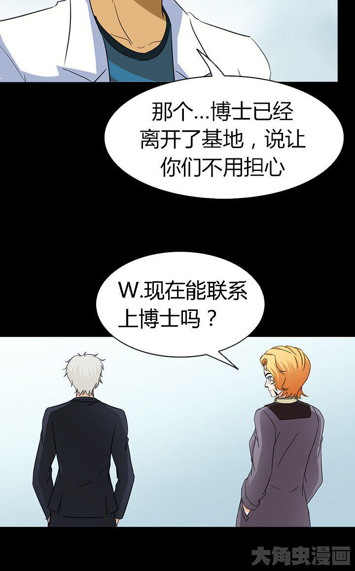 《净化者》第54章 第34页