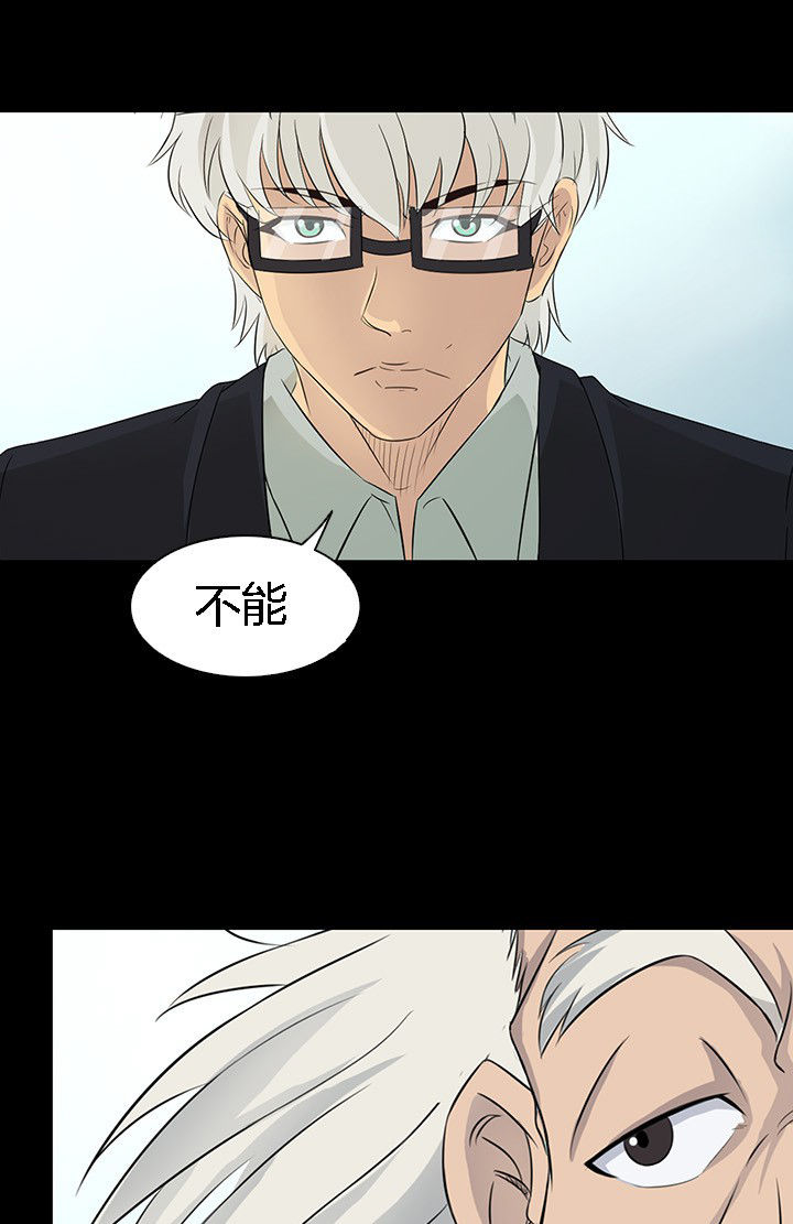 《净化者》第54章 第35页