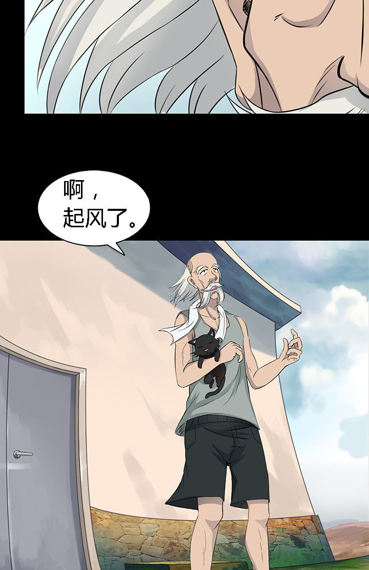 《净化者》第54章 第36页