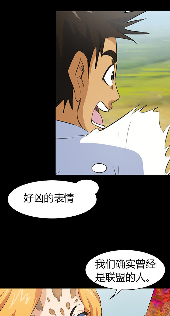 《净化者》第54章 第3页