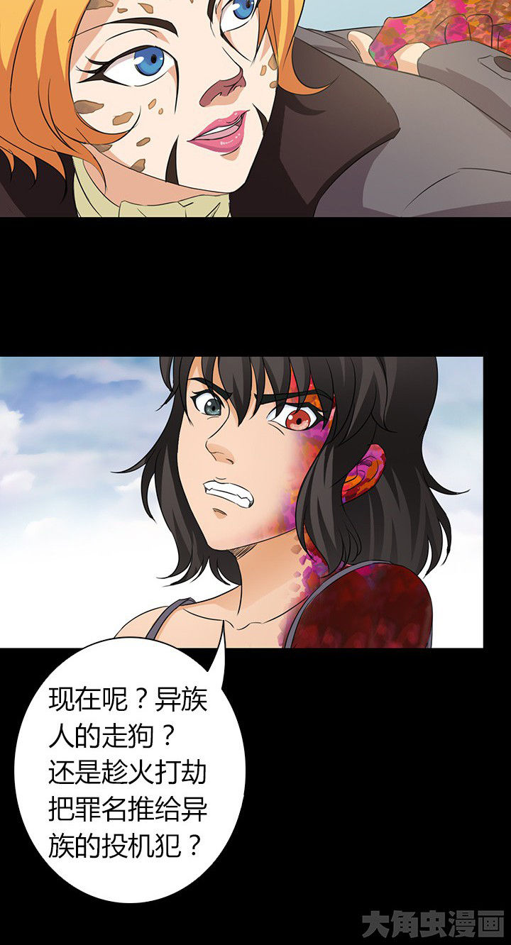 《净化者》第54章 第4页