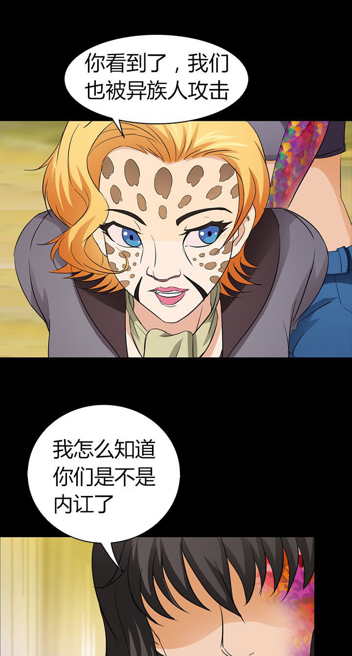 《净化者》第54章 第5页