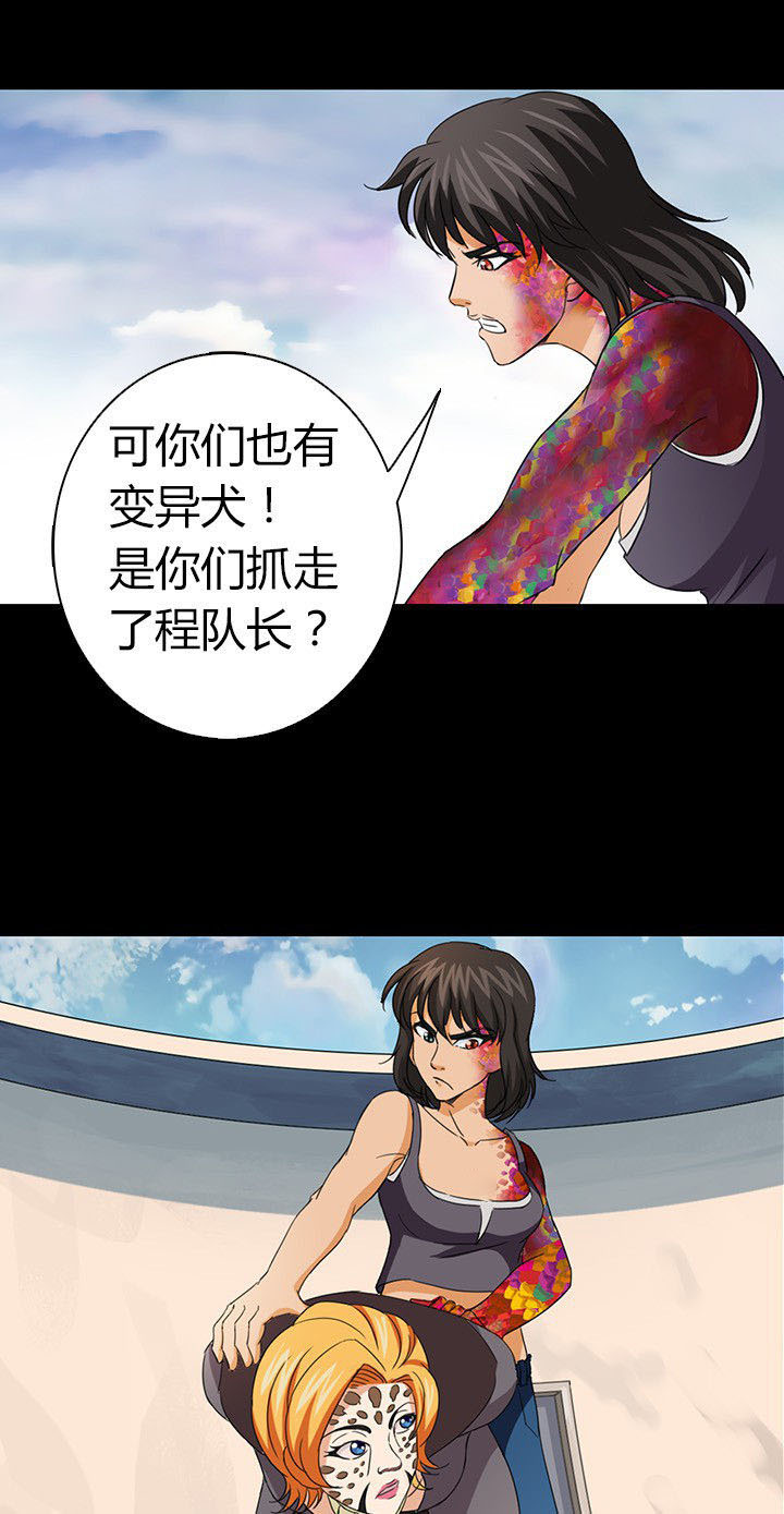 《净化者》第54章 第7页