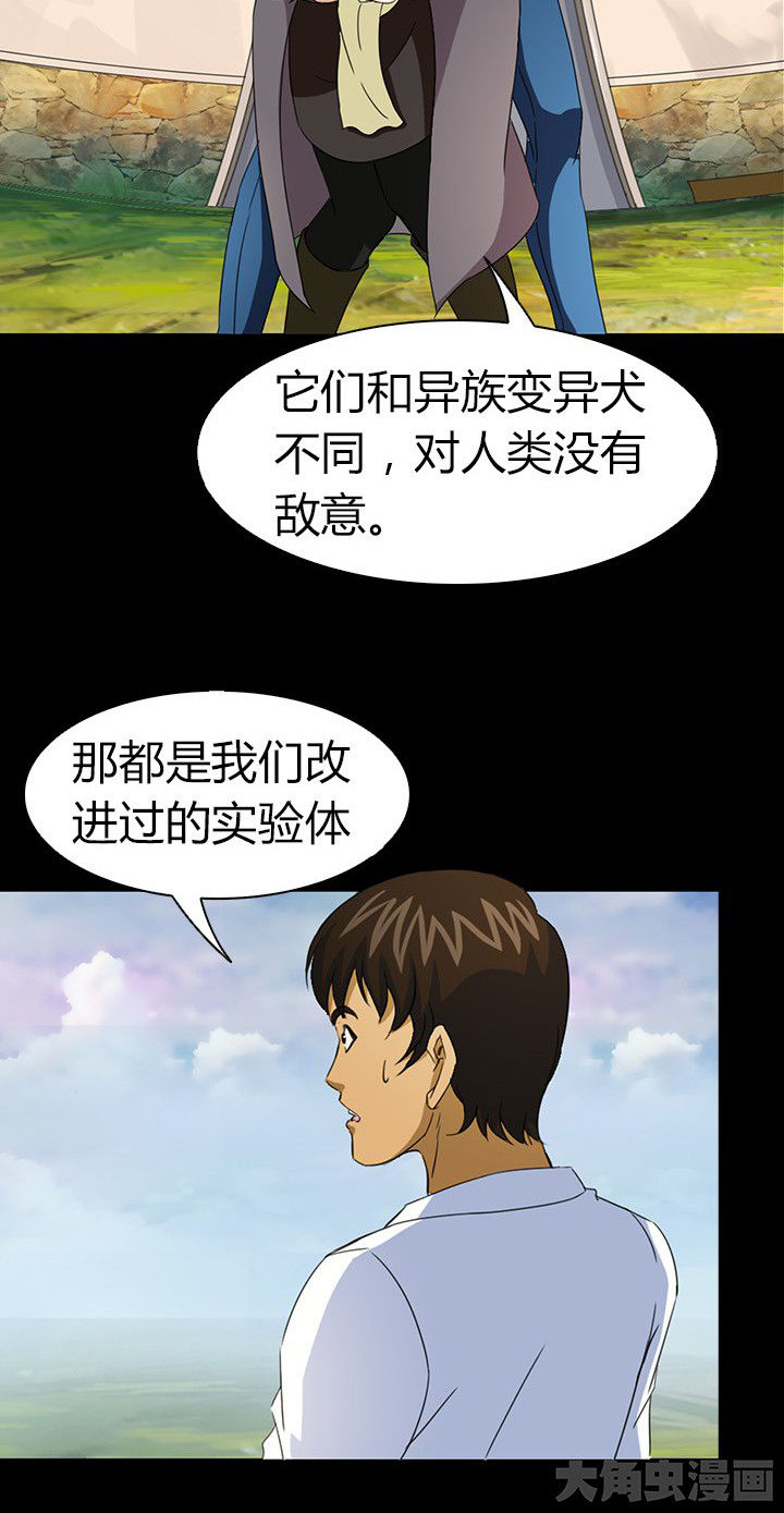 《净化者》第54章 第8页
