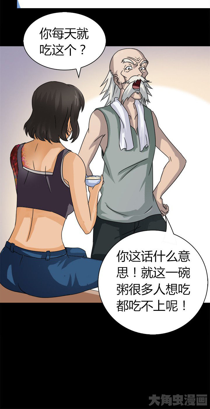 《净化者》第57章离开 第10页