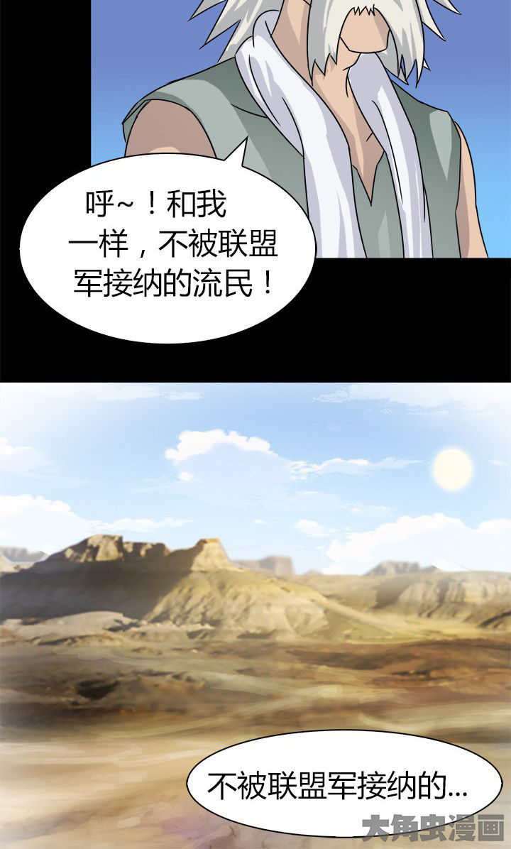 《净化者》第57章离开 第12页