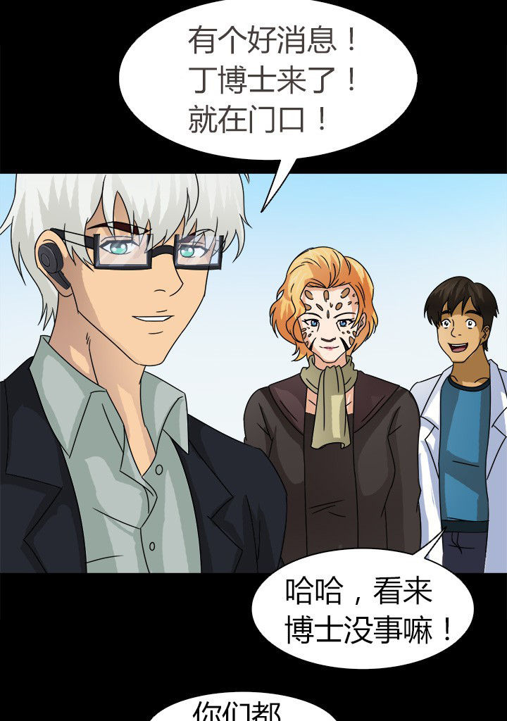 《净化者》第57章离开 第16页