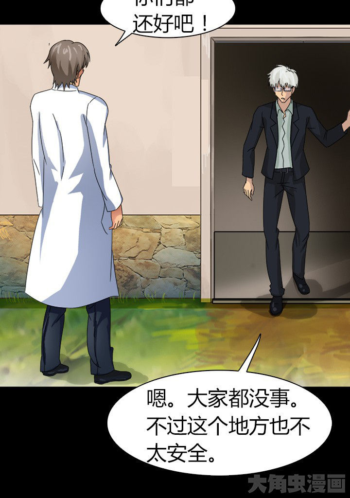 《净化者》第57章离开 第17页