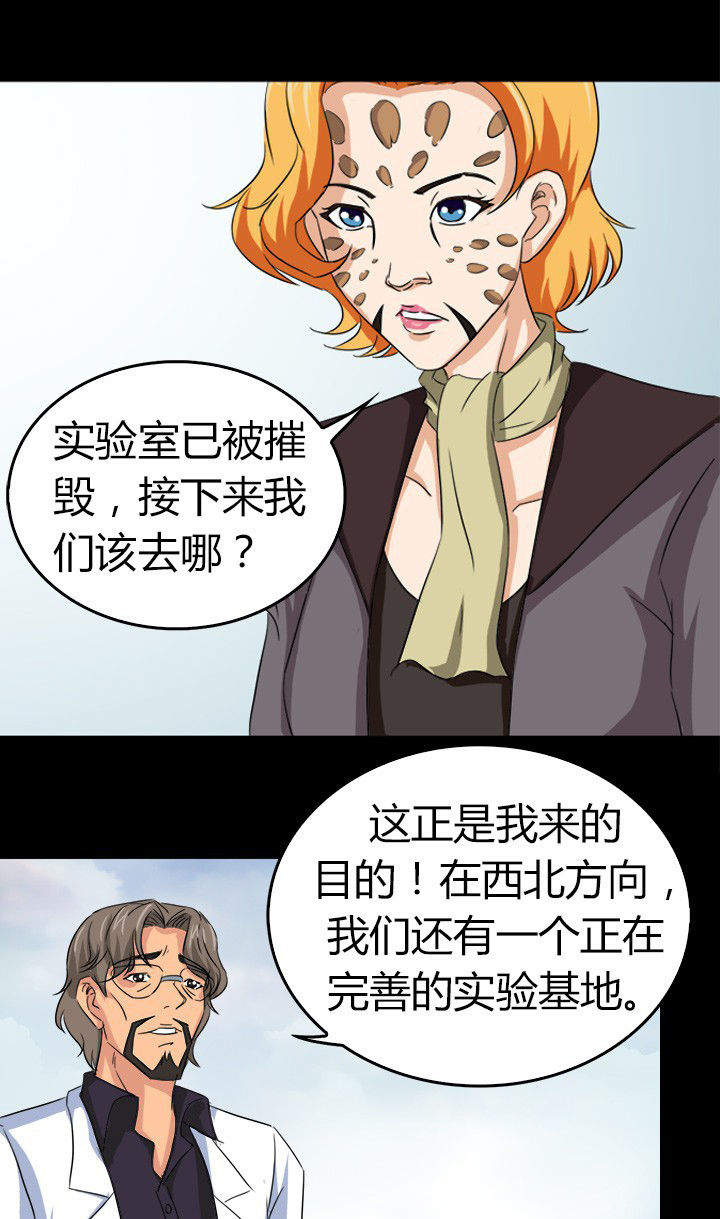 《净化者》第57章离开 第18页