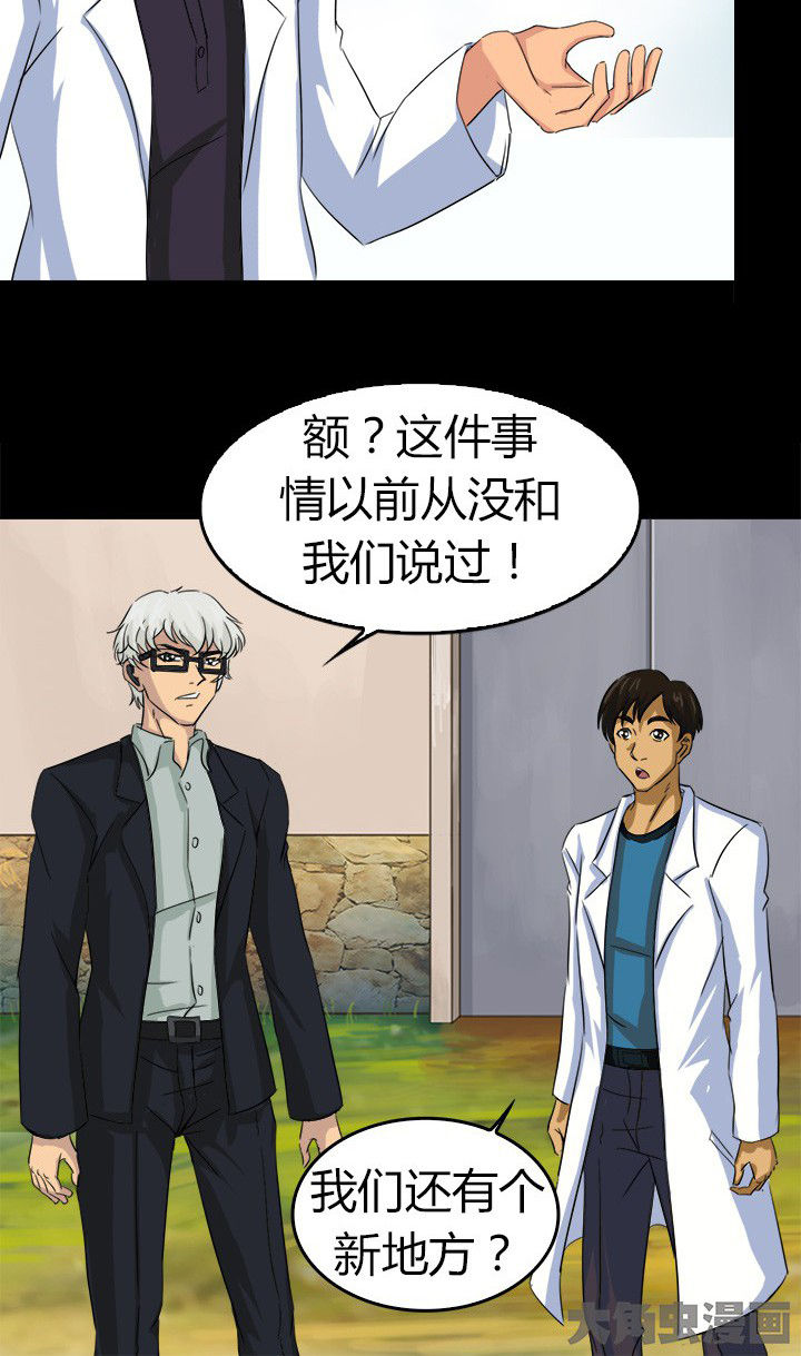 《净化者》第57章离开 第19页