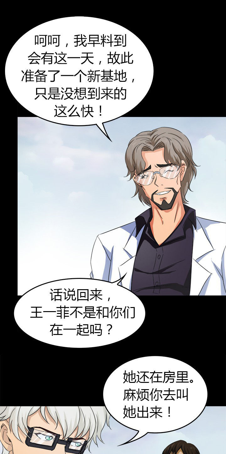 《净化者》第57章离开 第20页