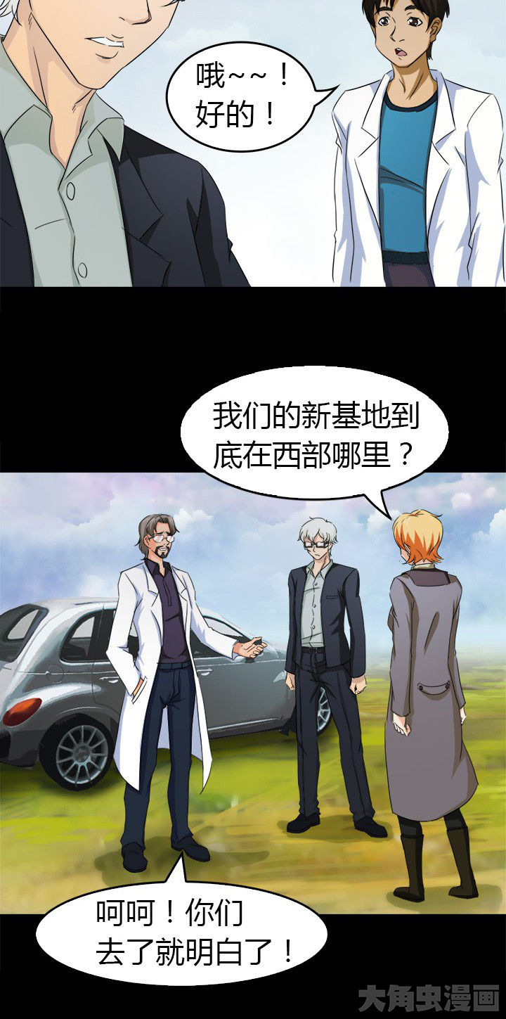 《净化者》第57章离开 第21页