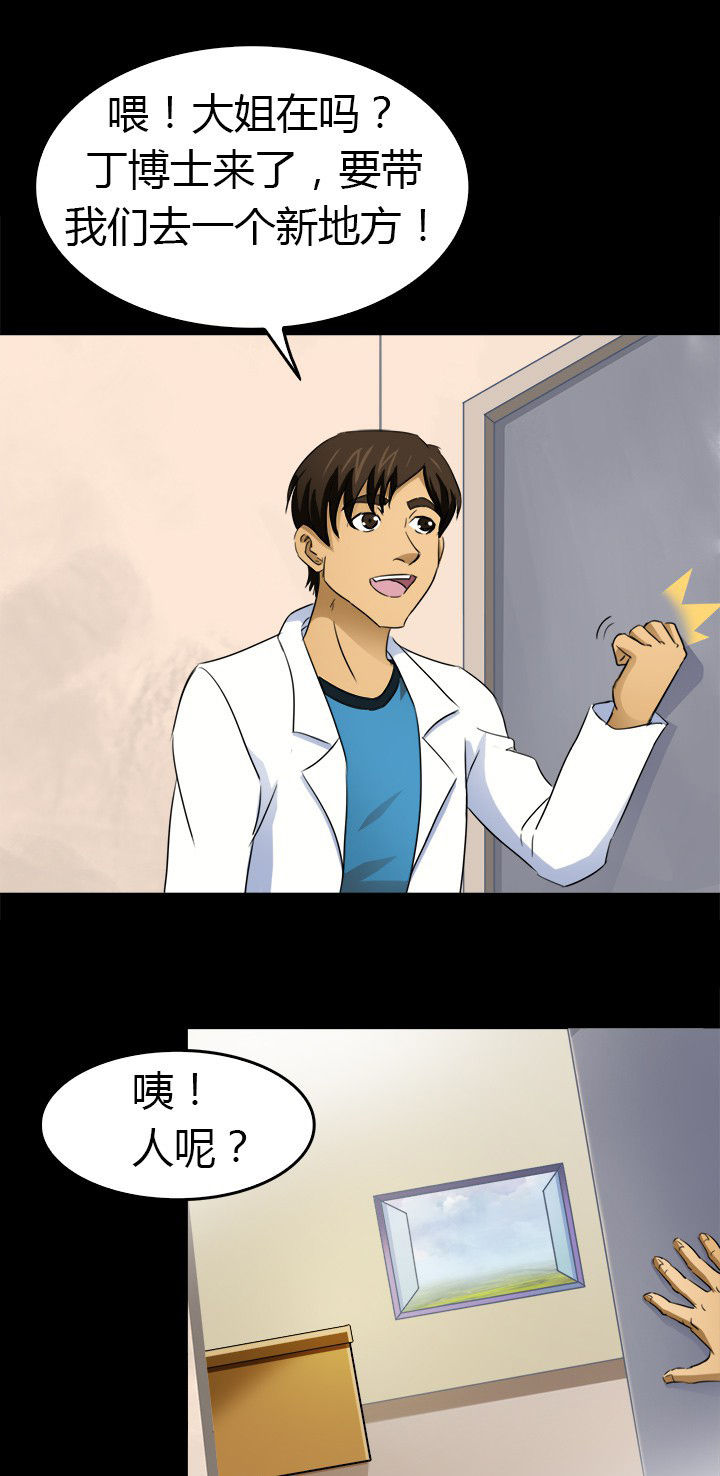 《净化者》第57章离开 第22页