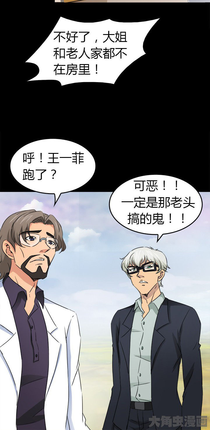 《净化者》第57章离开 第23页