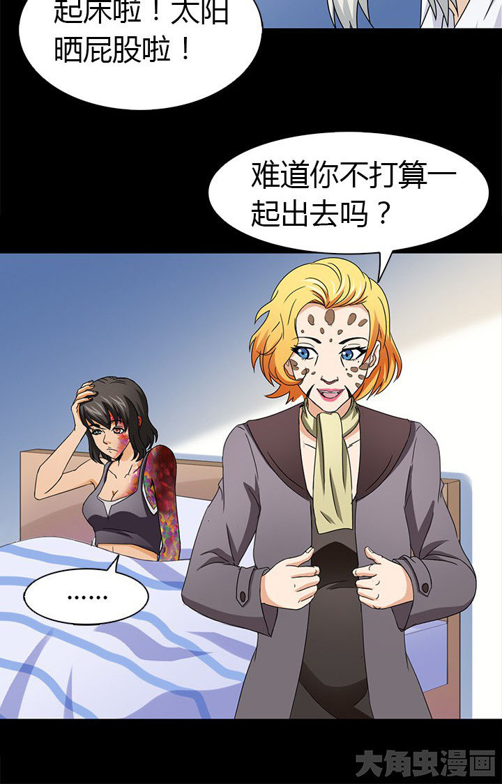 《净化者》第57章离开 第2页