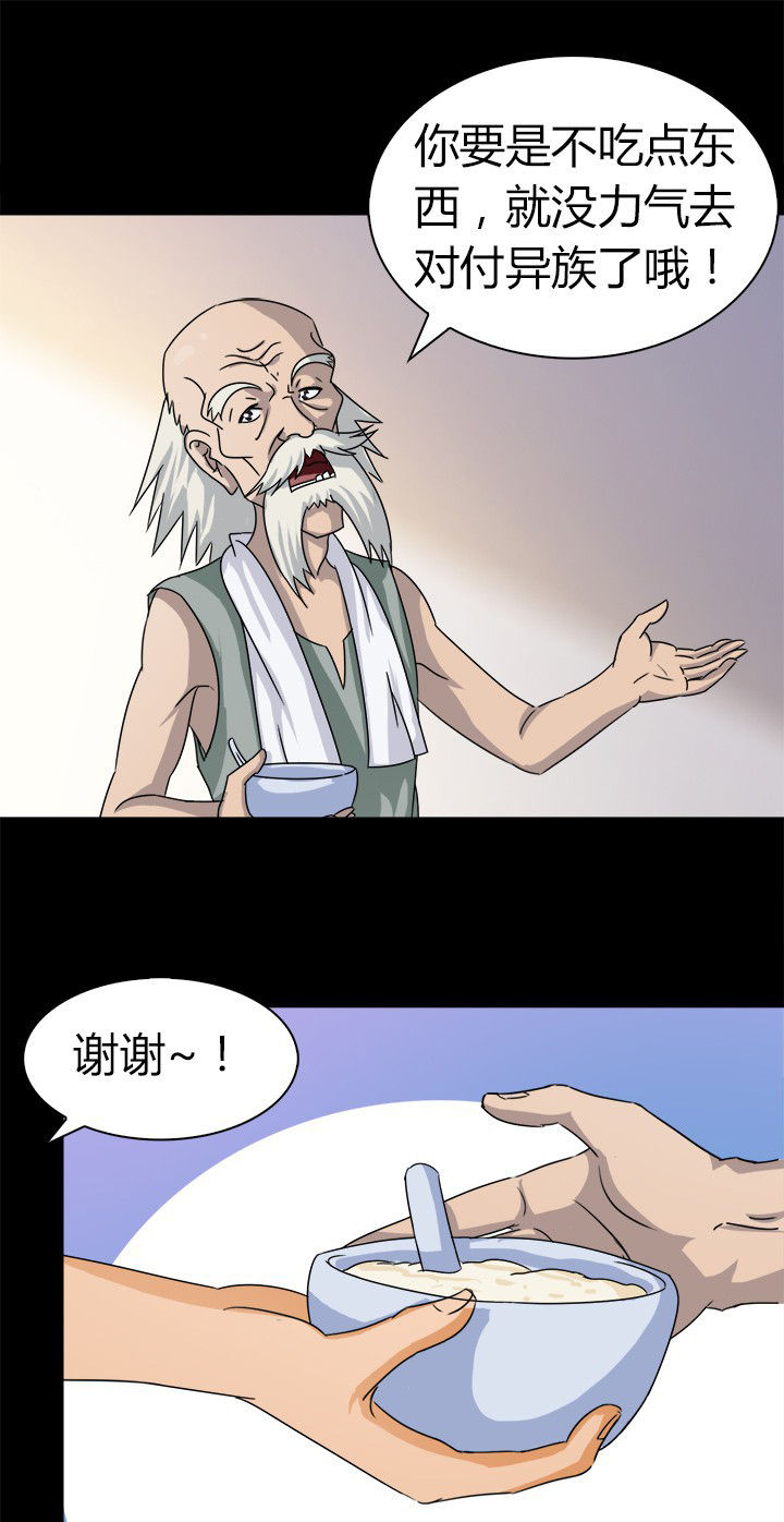 《净化者》第57章离开 第9页
