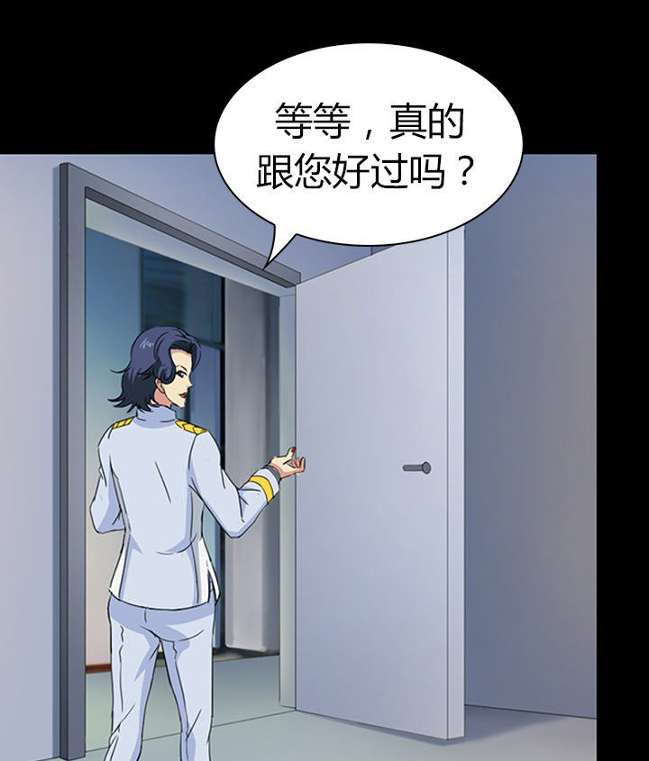 《净化者》第56章 第13页